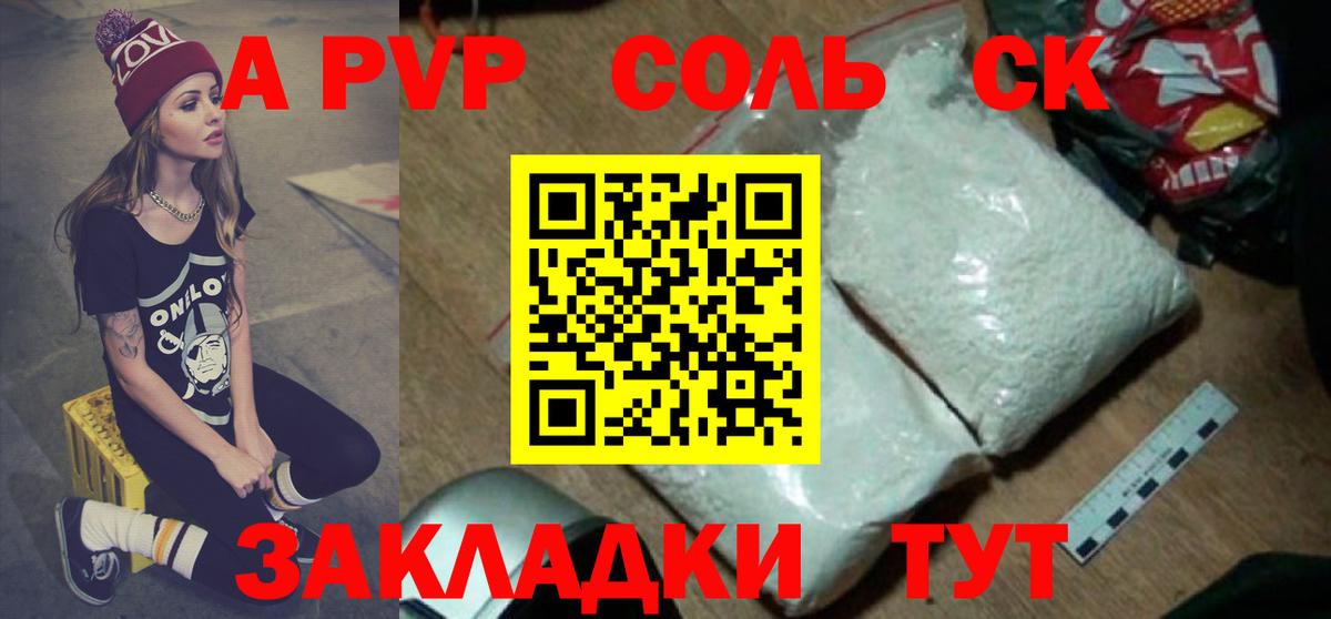Мыски  Alfa_PVP  A-PVP СК  Вход с VPN  A PVP VHQ 