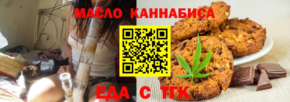Cannafood конопля Мыски
