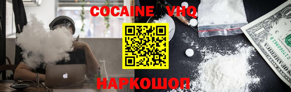 COCAIN FishScale Мыски