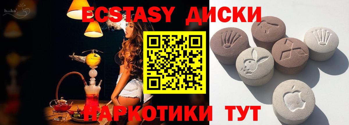 где купить наркотик  Ecstasy  Экстази 280 MDMA  Мыски  Вход с VPN  ЭКСТАЗИ 280 MDMA 