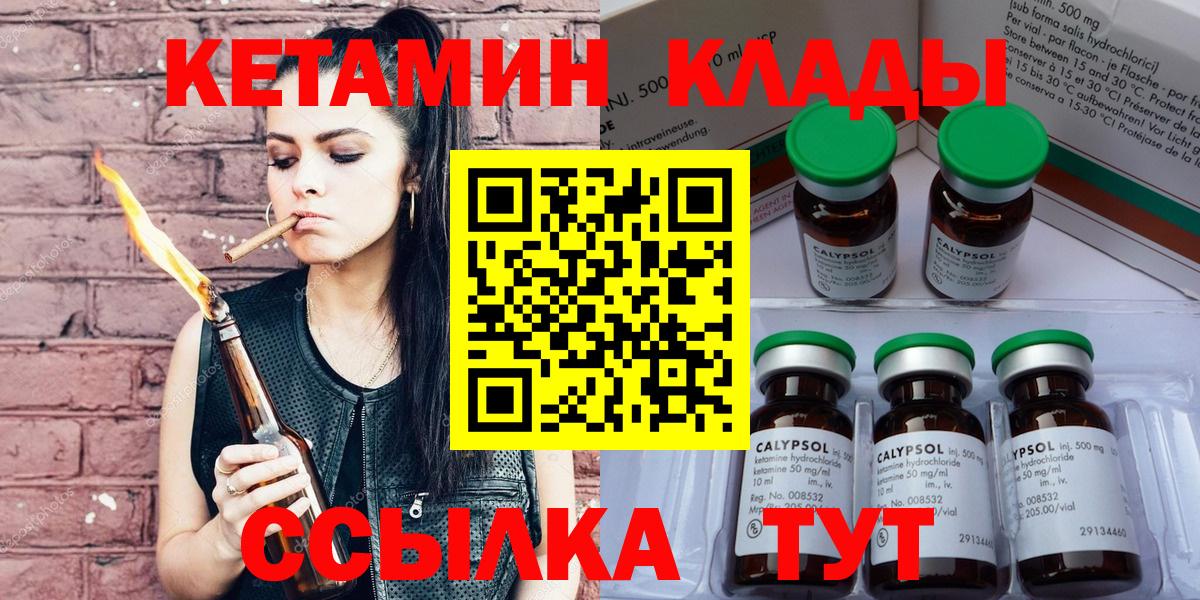 Кетамин VHQ Мыски