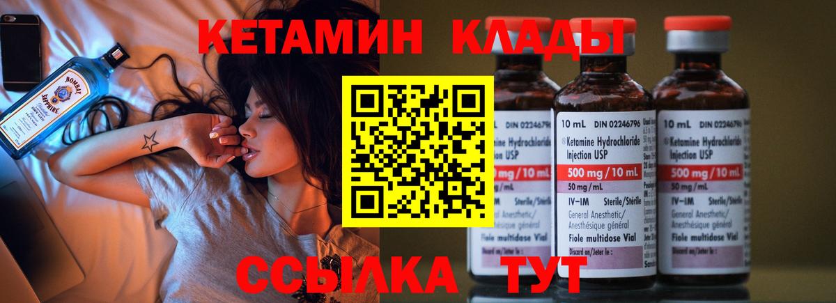 Мыски  Кетамин ketamine  Вход с VPN  маркетплейс наркотические препараты  Кетамин ketamine 