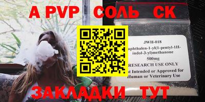 соль курить ск Дубна
