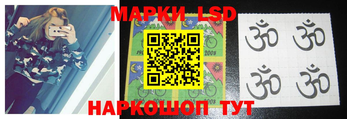 LSD-25 экстази ecstasy Мыски