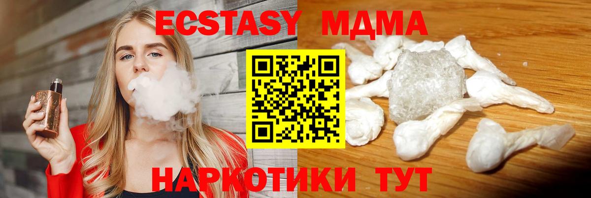 MDMA кристаллы  МДМА молли  Вход с VPN  Мыски 