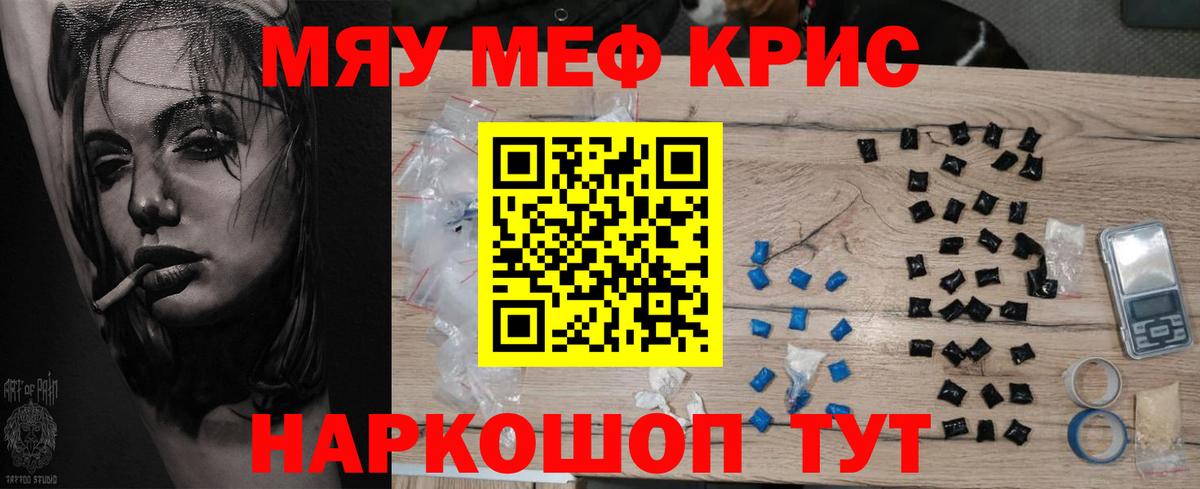 МЕФ мяу мяу  хочу   Мыски  МЯУ-МЯУ  МЕФ VHQ  Вход с VPN 
