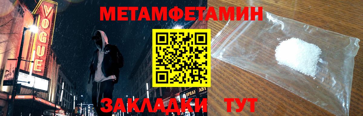 Первитин витя Мыски