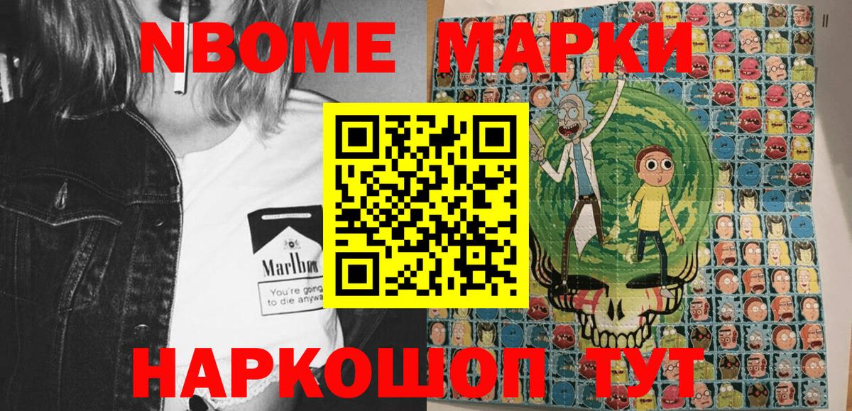 хочу наркоту  Вход с VPN  Марки 25I-NBOMe 1500мкг  Мыски  Марки 25I-NBOMe 1500мкг 