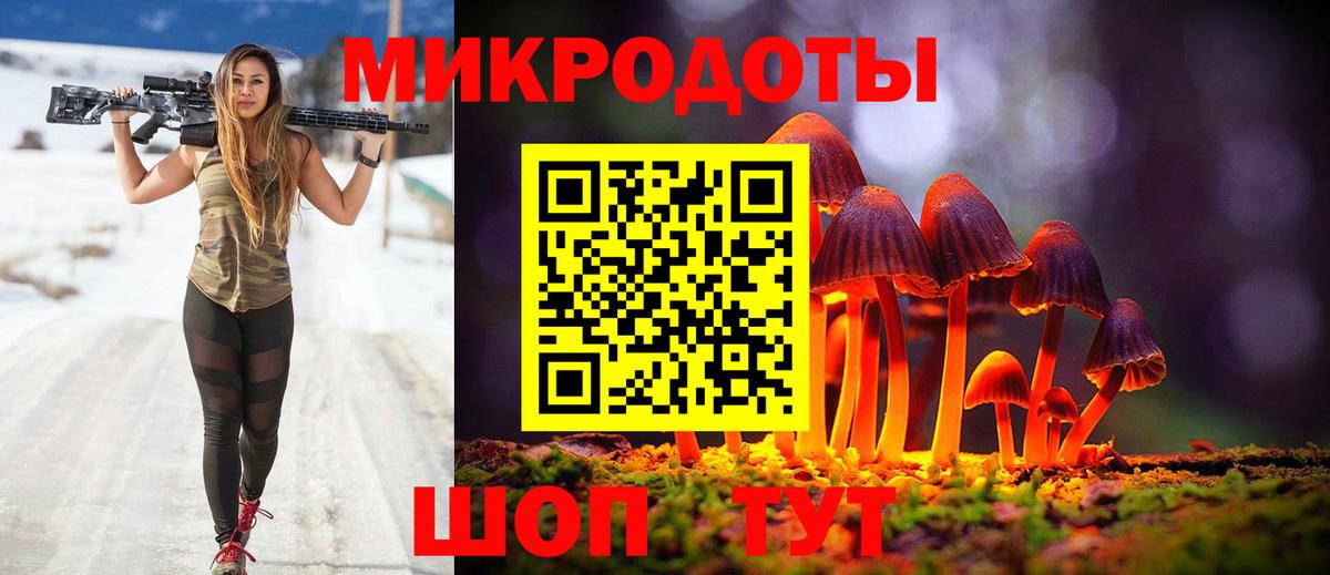 Псилоцибиновые грибы ЛСД Мыски